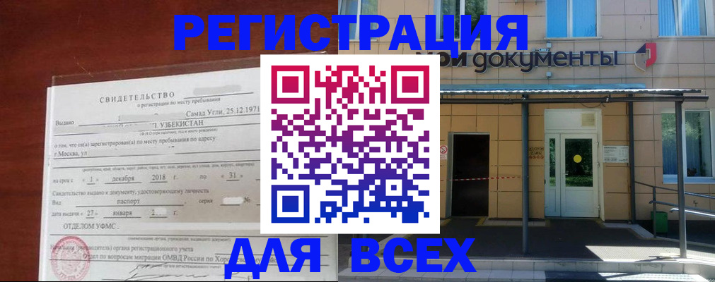 временная регистрация надежно в Среднеуральске