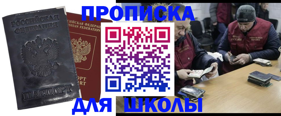 прописка для военкомата в Среднеуральске