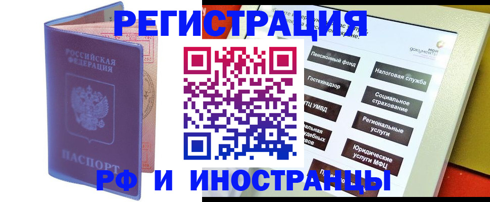 временная регистрация надежно в Среднеуральске