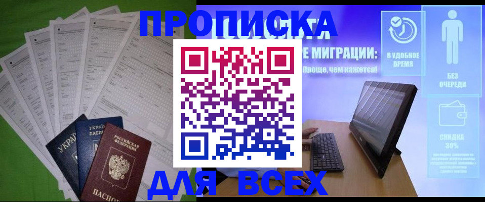 прописка поиск в Среднеуральске