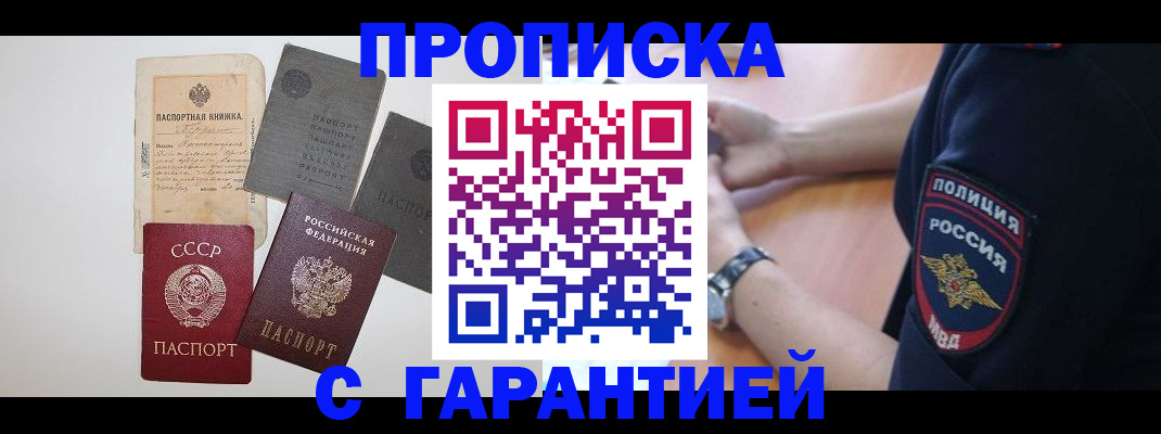 прописка для школы в Среднеуральске