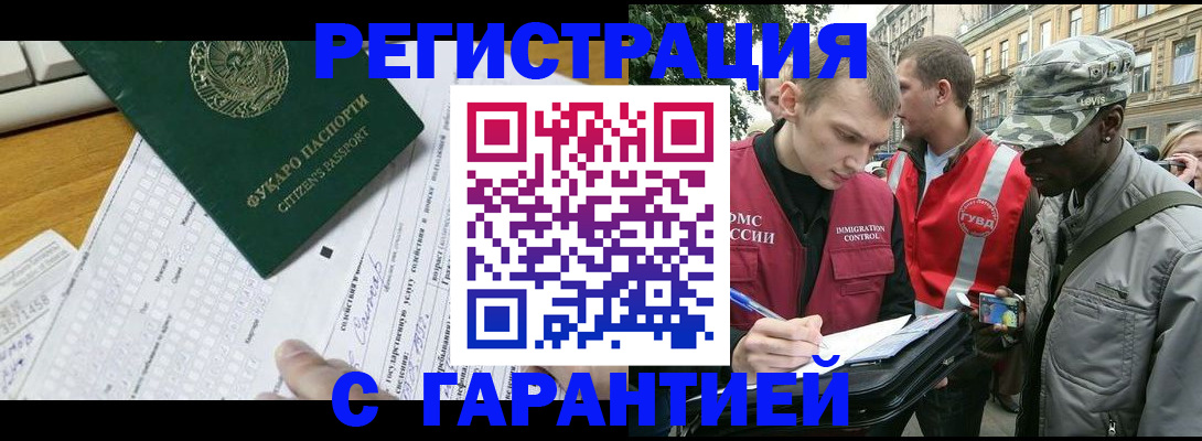 прописка иностранных граждан в Среднеуральске